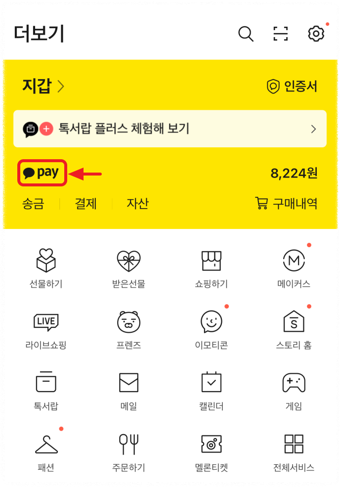 지갑화면