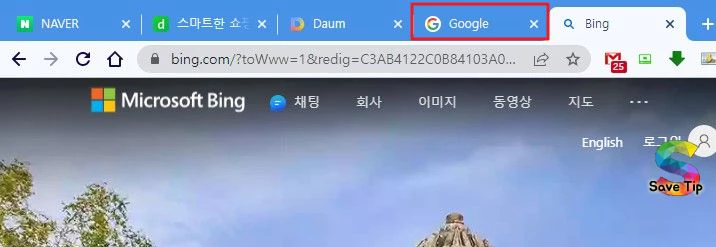 크롬 탭 삭제
