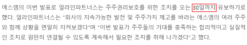 SM-라이크기획 결별관련기사