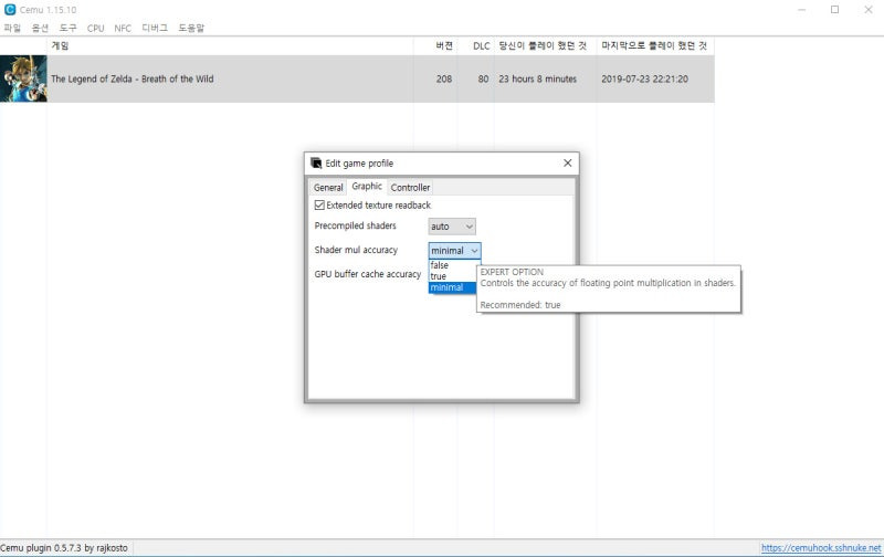 Cemu 야생의 숨결 그래픽팩 고급 최적화 옵션