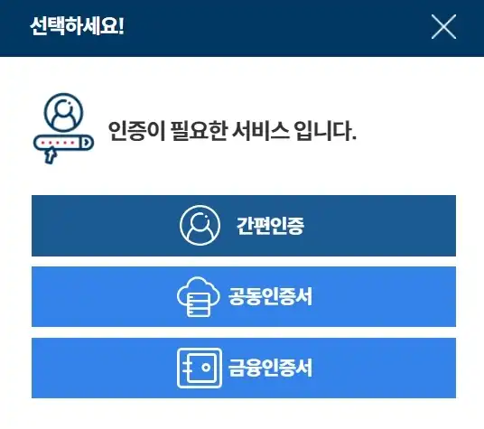 자동차 등록원부 조회하기