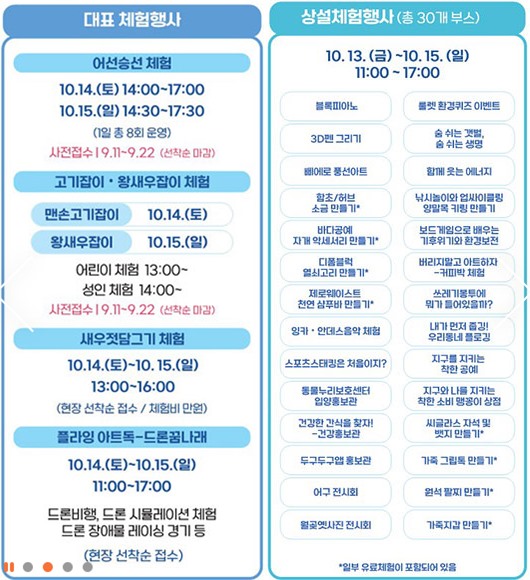 2023-경기도-축제-시흥월곶포구축제