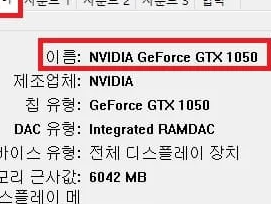 그래픽카드 확인방법 알아보기