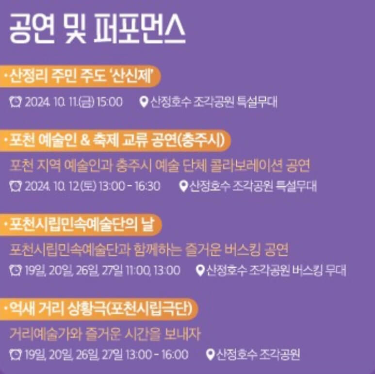 명성산 억새꽃축제