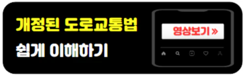 도로교통법개정-2022년7월12일
