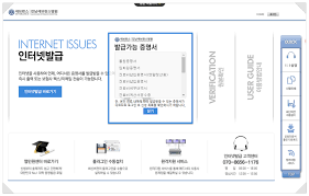 병원 진료비 납입증명서 출력 방법
