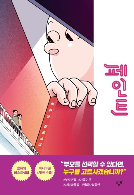 책사진-페인트