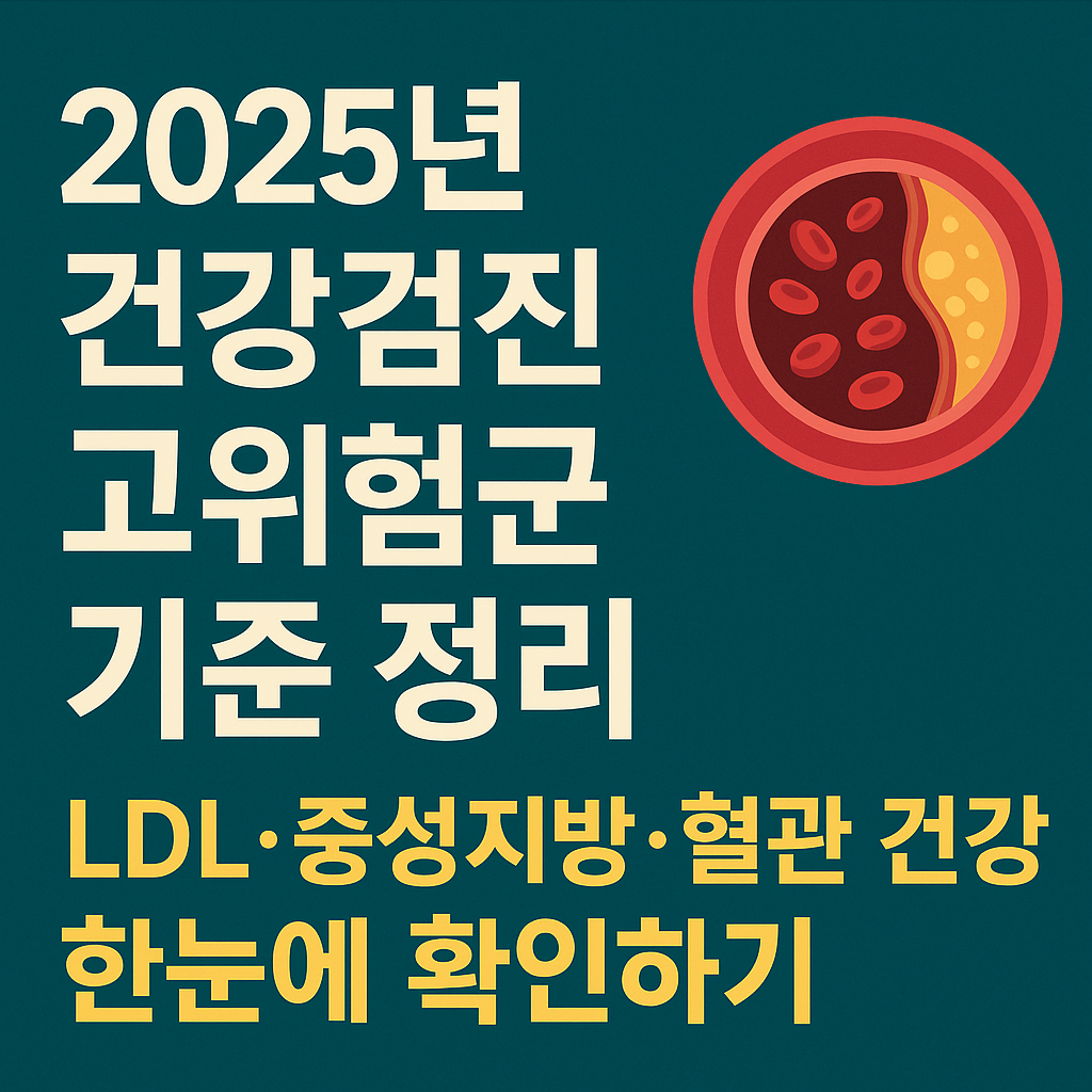 콜레스테롤 낮추는 방법