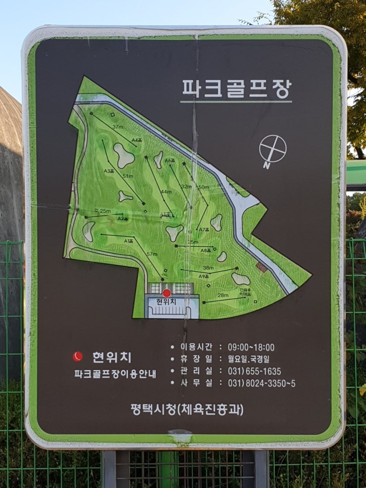 평택 파크골프장 코스안내도