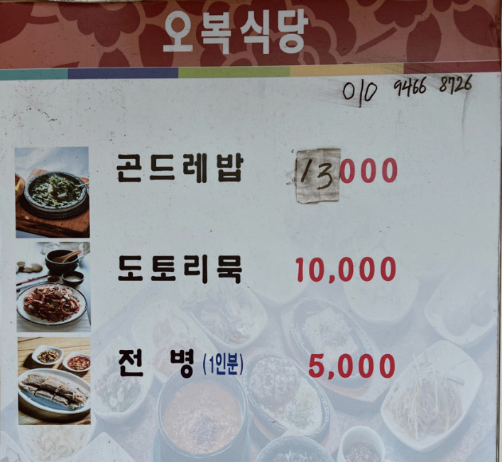 평창 맛집