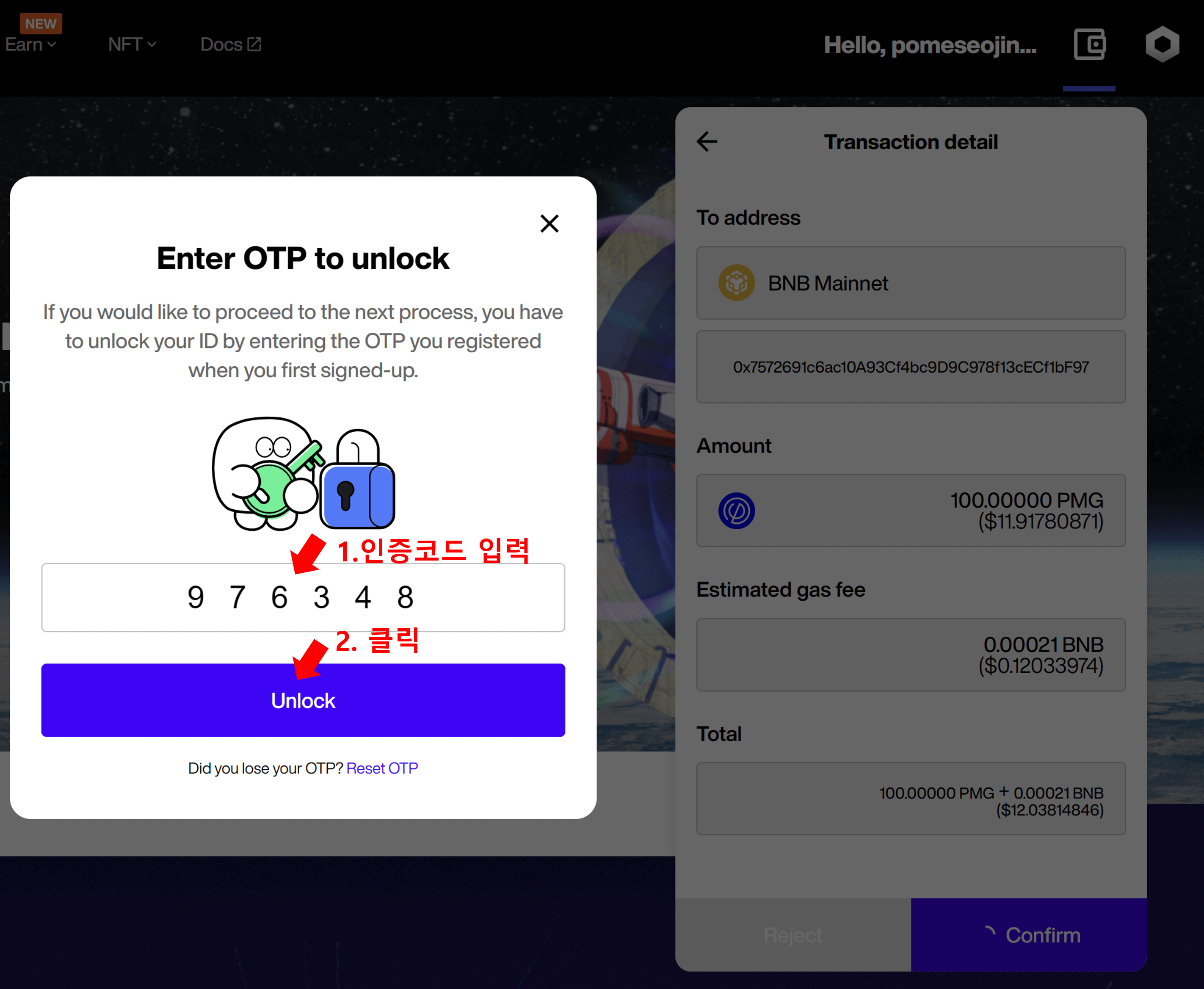 PMG토큰 출금하기5