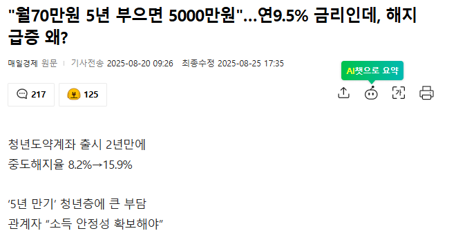 기사출처 : 매일경제