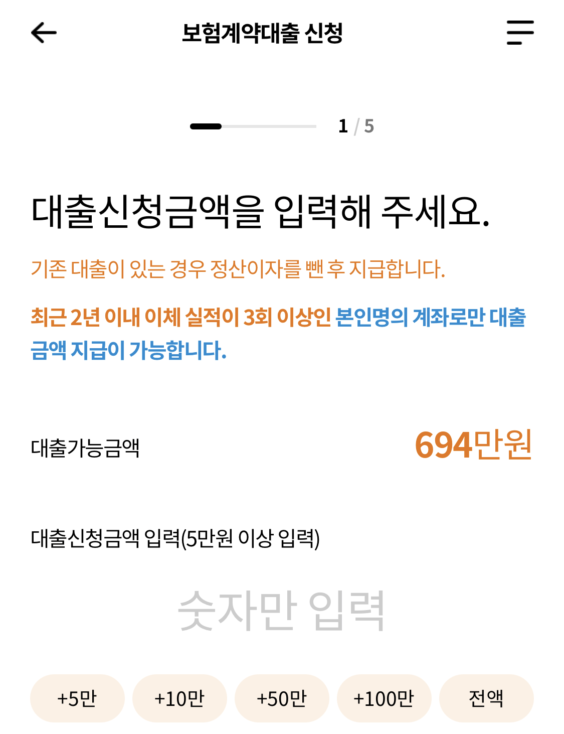 현대해상-보험대출-진행-3