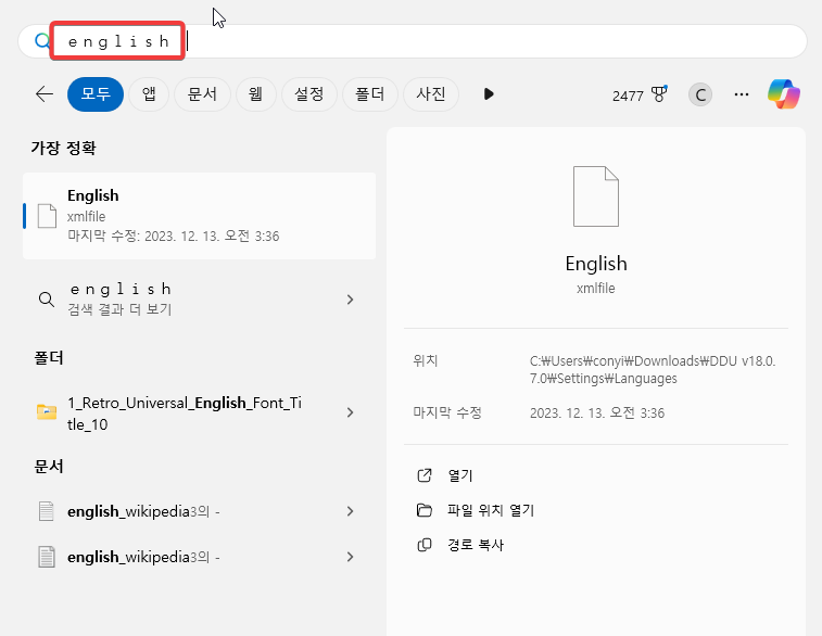 윈도우에서 영문자 간격이 넓게 입력이 될 때 해결 방법
