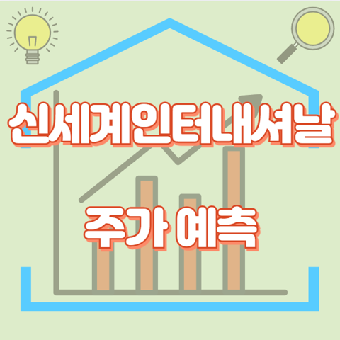 신세계인터내셔날_썸네일