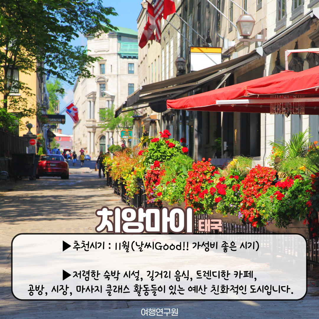 치앙마이-태국