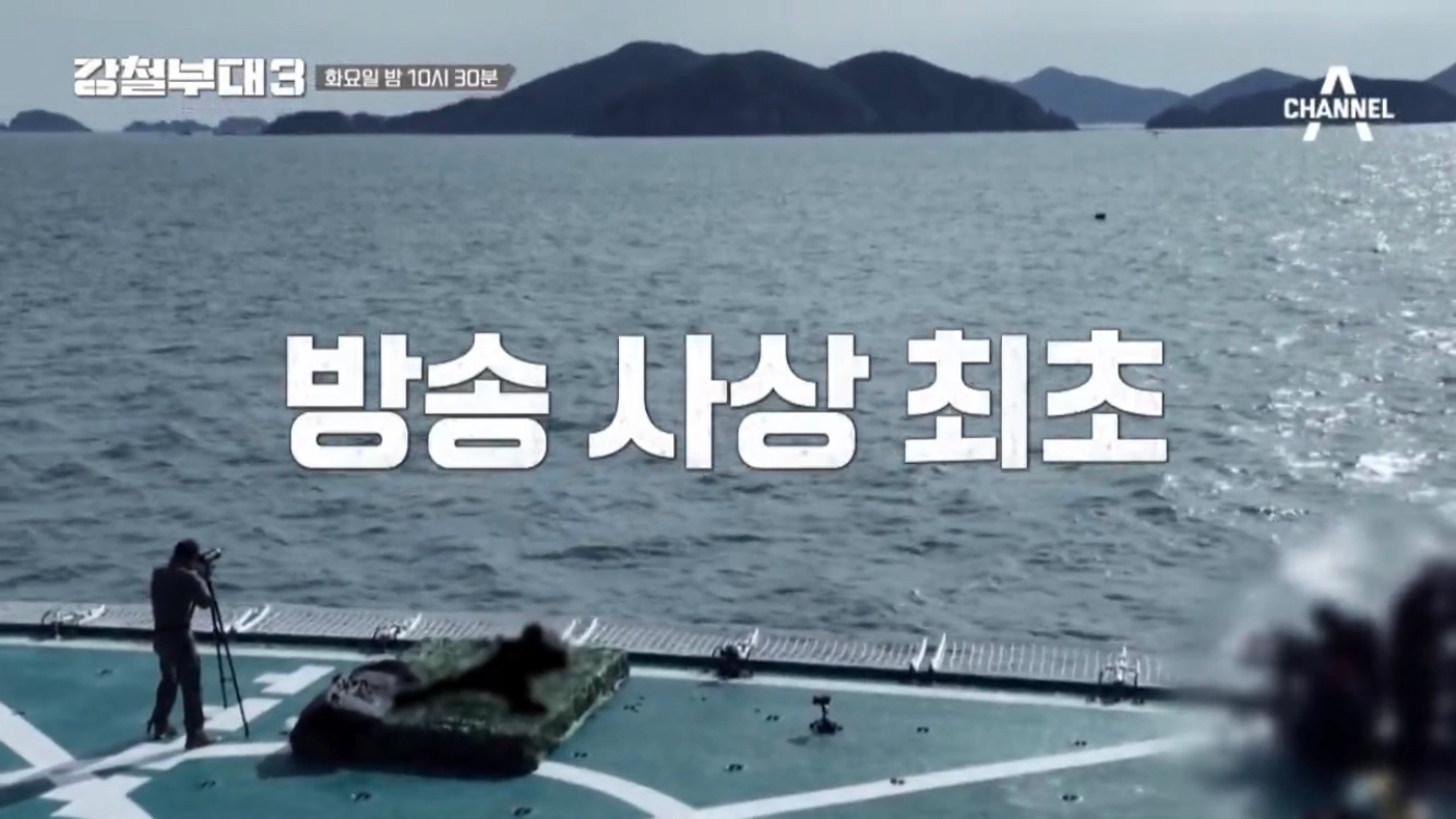 [결승] 미션 공개