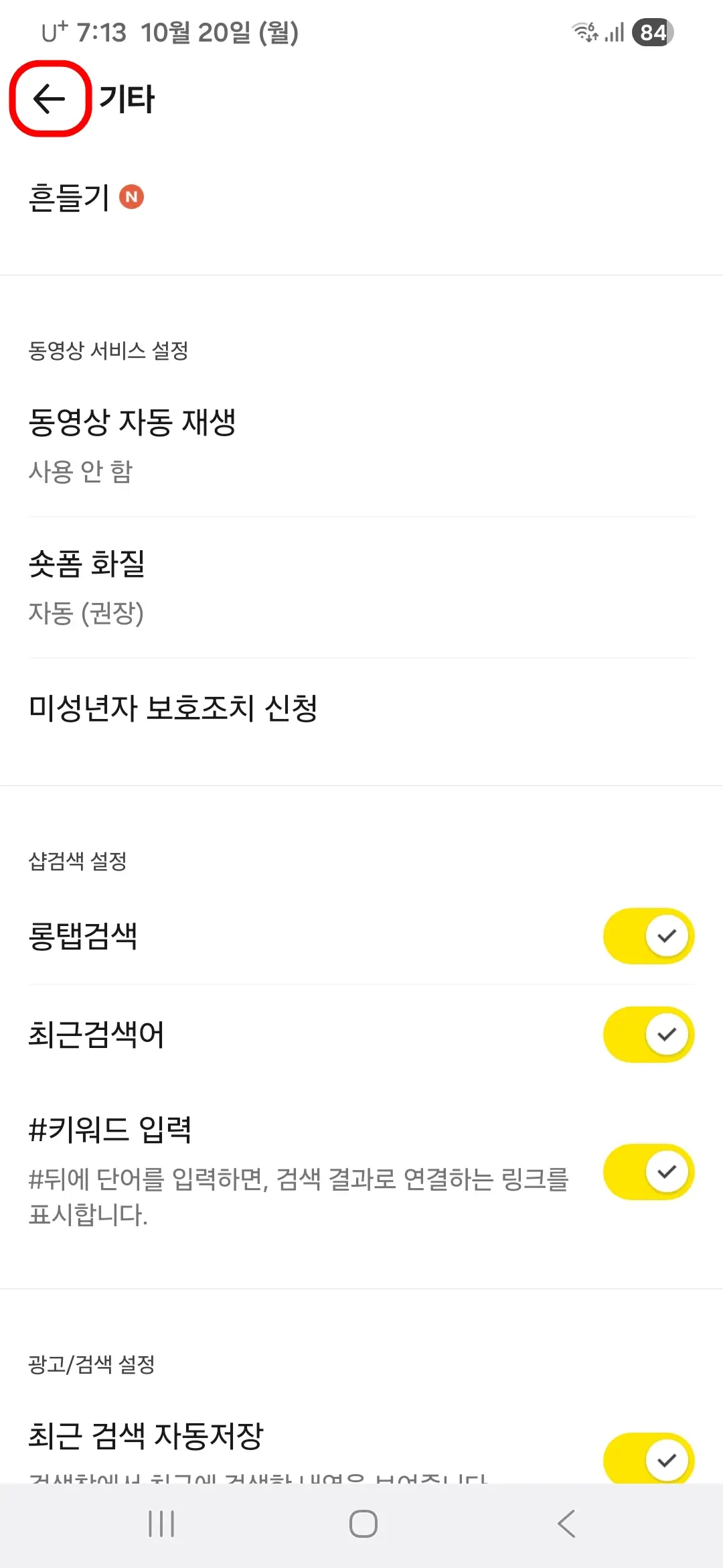 숏폼화면