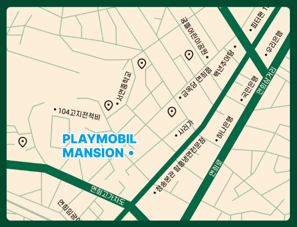 플레이모빌 맨션 전시회- 플레이모빌 빌리지