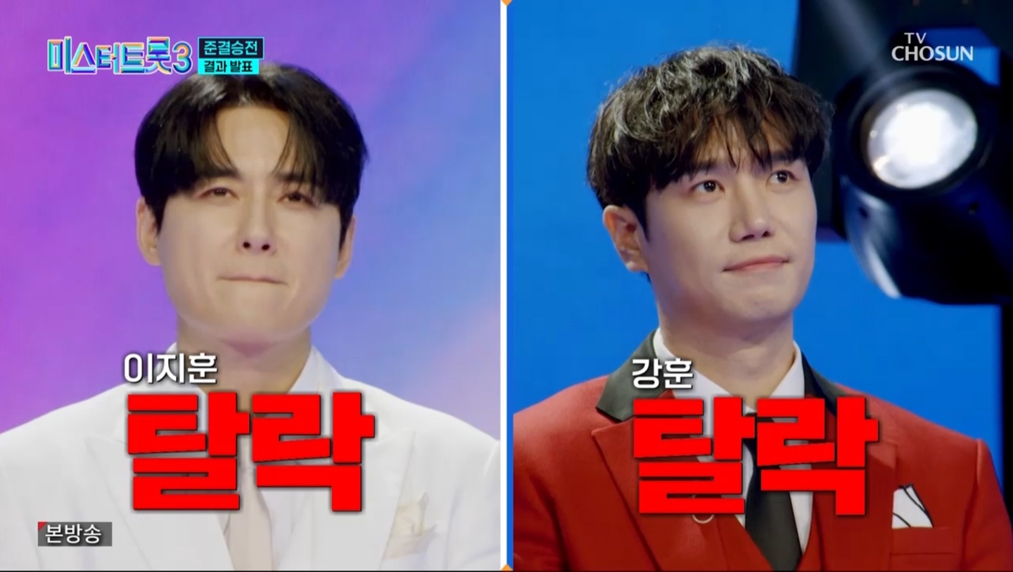 미스터트롯3 준결승 1차전 결과