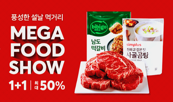 홈플러스 전단지