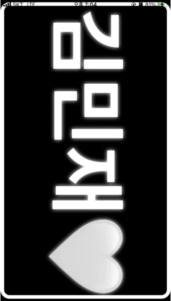 존버 비속어 뜻과 실제 사용 예시_26