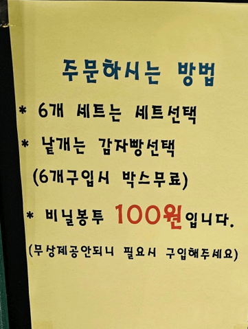 생방송오늘저녁 구황작물 3종세트 강원도 평창 농부네 빵집 정보 및 택배 주문 방법