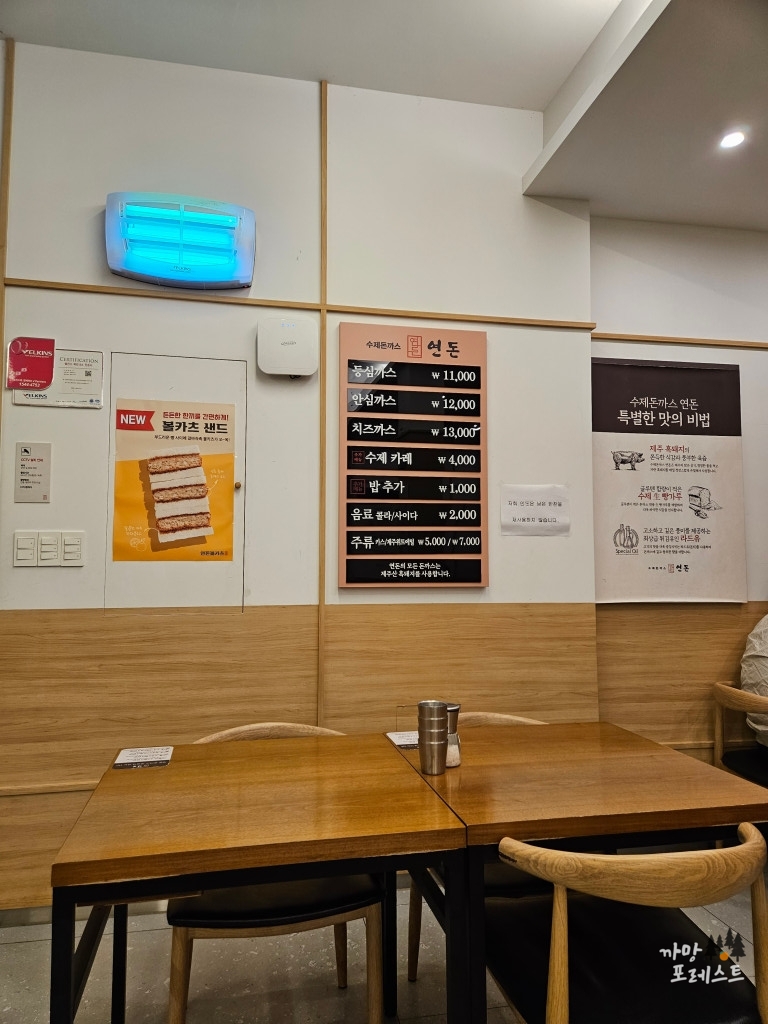 연돈 실내 