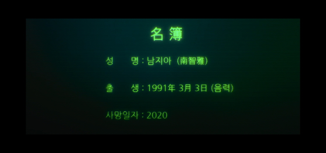 구미호뎐 시즌1 1~13회 내용 핵심 요약