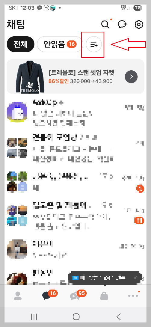 카톡 신기능