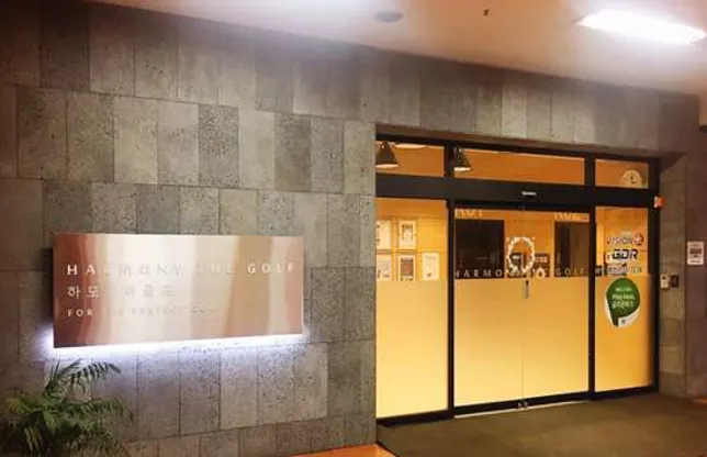 골프존파크 하모니골프점