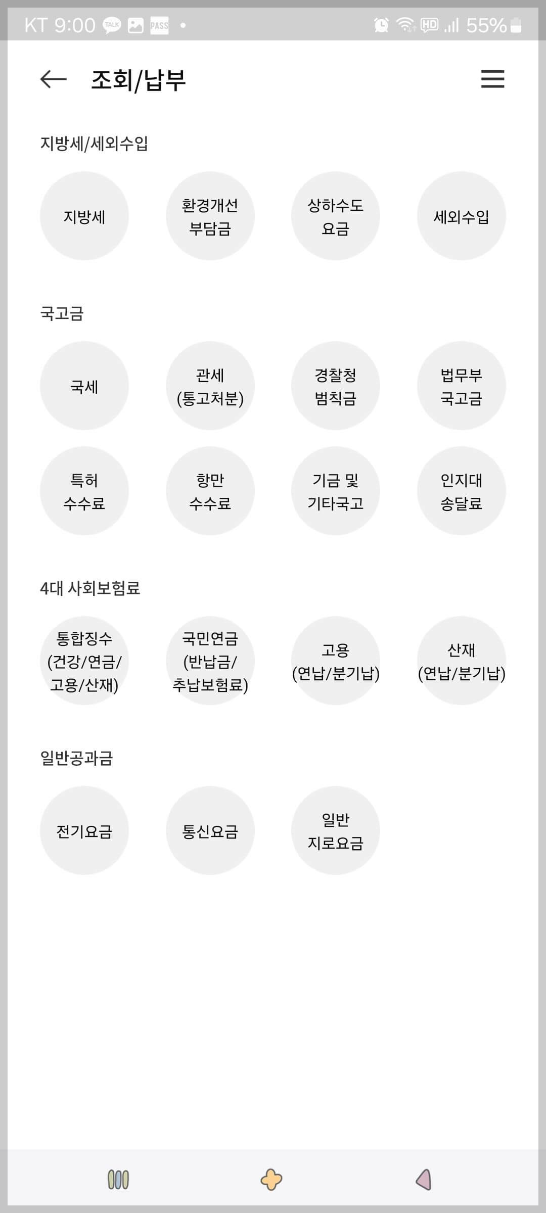모바일지로