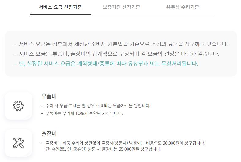 청호나이스 고객센터
