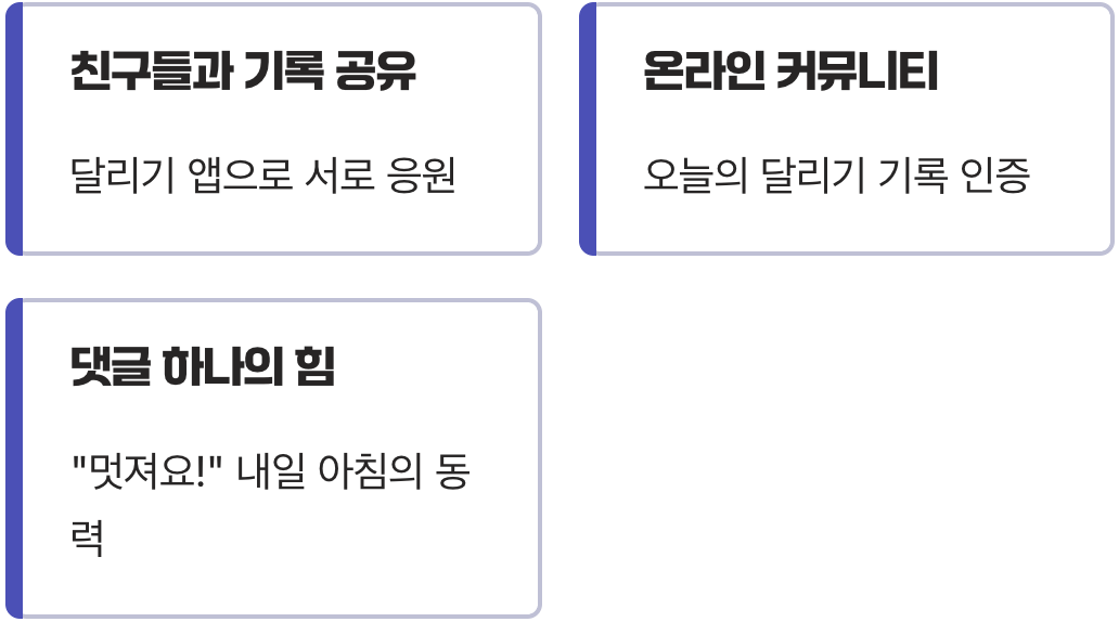 혼자지만 혼자가 아닌, 우리들의 레이스