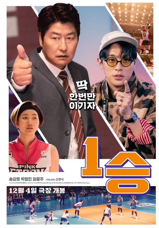 1승