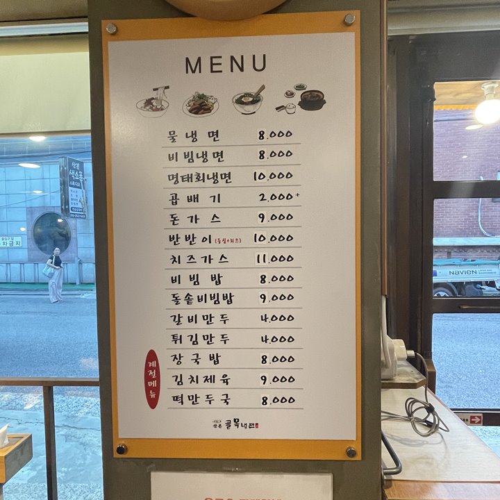 상세-메뉴-정보