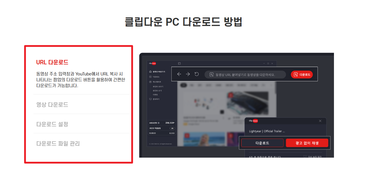 유튜브 동영상 다운로드