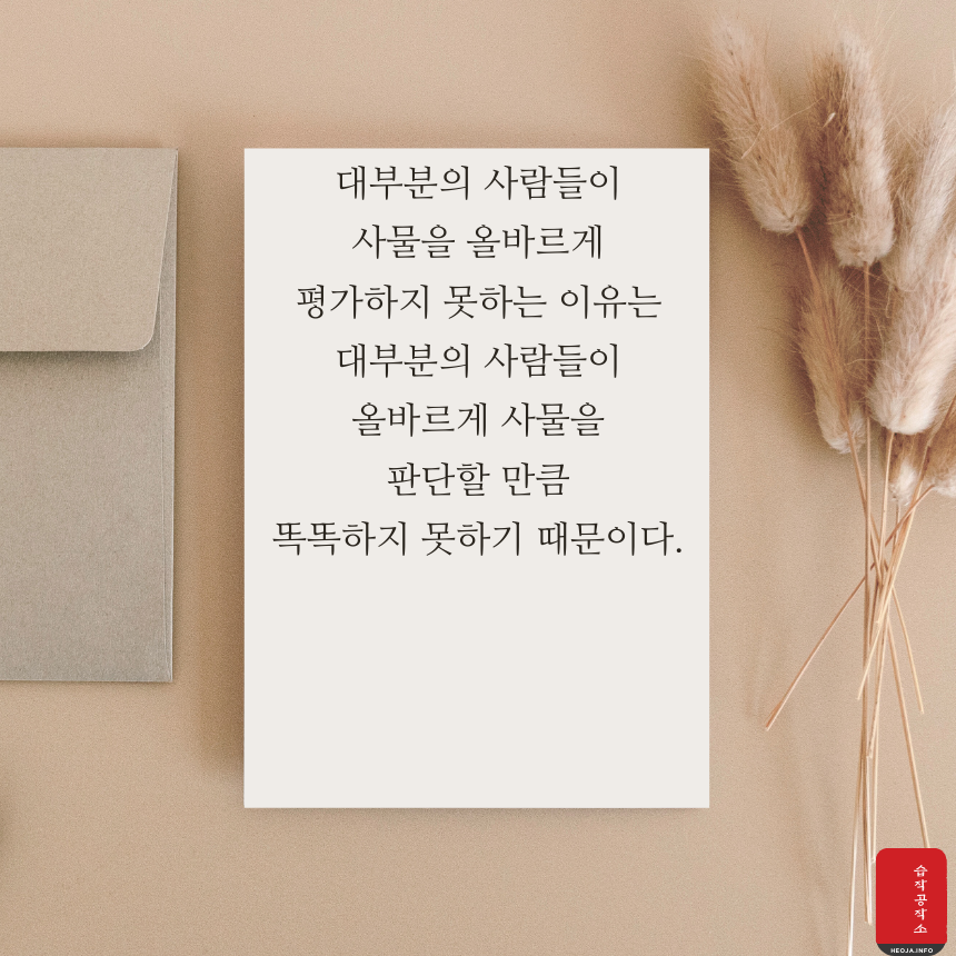 쇼펜하우어 명언 모음 인생 명언 문구 이미지