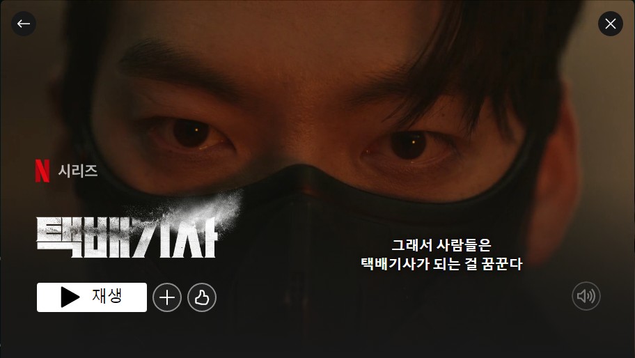 택배기사