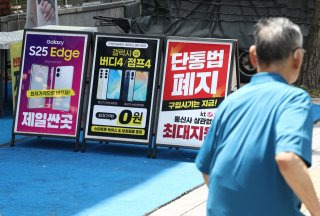 단통법 이란