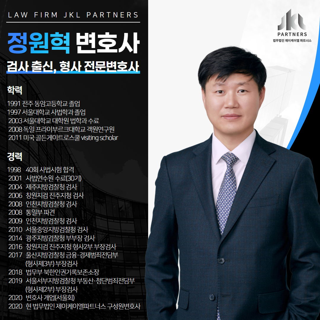 업무상배임죄형사문제