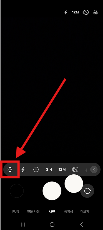 방법 3: 설정 메뉴에서 카메라 설정 들어가기