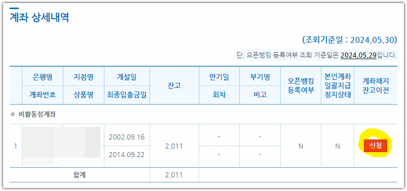 어카운트 인포 누리집 홈페이지