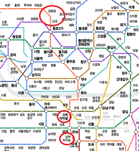 고속버스터미널과 남부터미널에서 광화문 가는 방법
