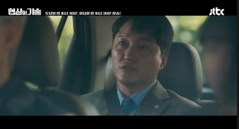 협상의 기술1