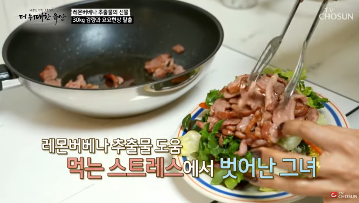 레몬버베나의 효능과 다이어트 효과