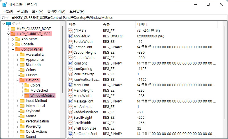 윈도우11 바탕화면 아이콘 간격 조절