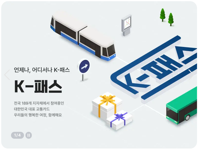 k-패스 전환 방법