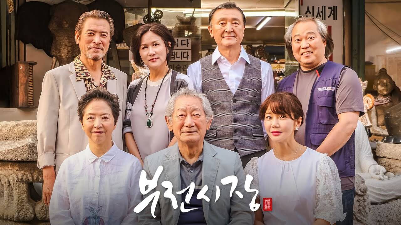 영화 부전시장 개봉 예고편 줄거리 등장인물 출연진 후기