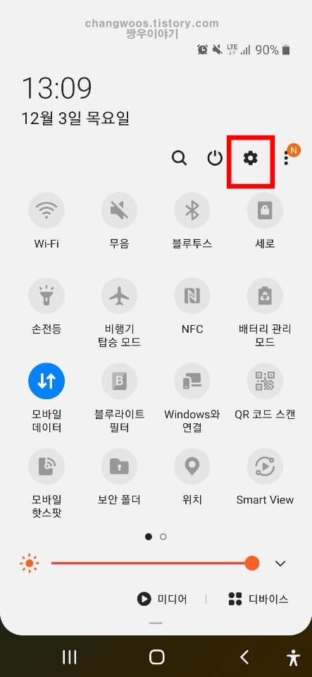 갤럭시 휴대폰 잠금화면 없애기 방법3